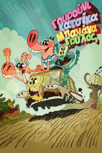 Pig Goat Banana Cricket filmas online