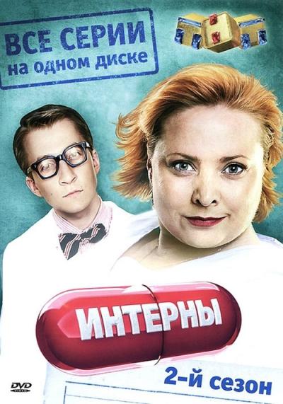 Rezidentai RU filmas online