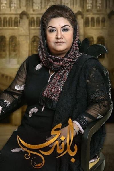 Baandi filmas online