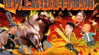 X Fun吃货俱乐部