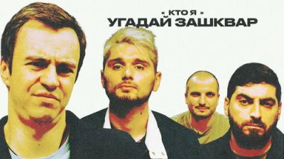 Зашквары