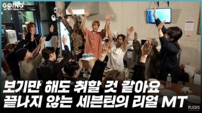 GOING SEVENTEEN