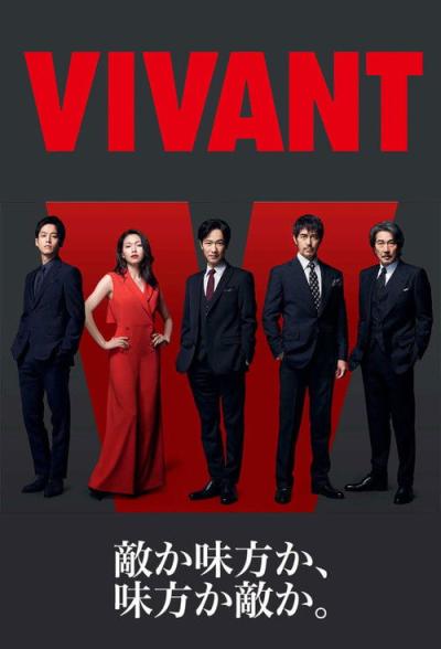 VIVANT filmas online