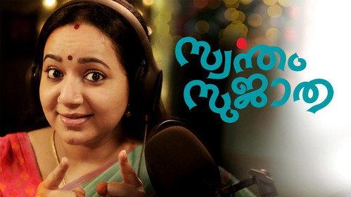 Swantham Sujatha filmas žiurėti online