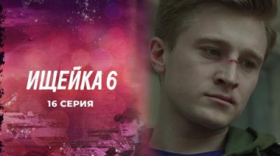 Ищейка