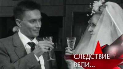 Следствие вели...