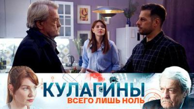 Кулагины