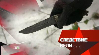 Следствие вели...