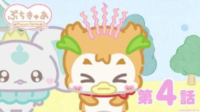 ぷちきゅあ～Precure Fairies～