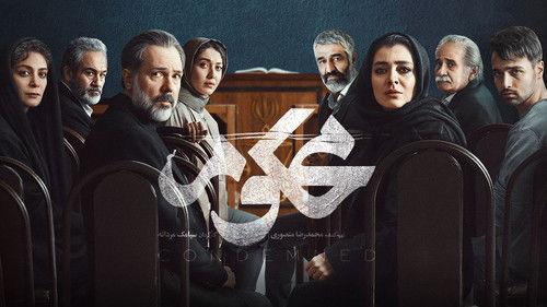 Mahkum (محکوم) filmas žiurėti online