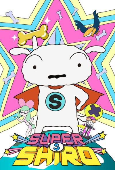 SUPER SHIRO filmas online