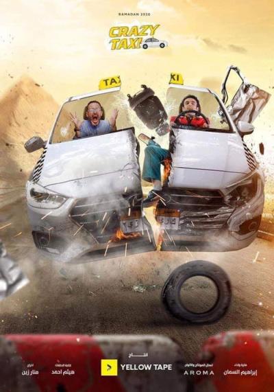 Crazy Taxi filmas online