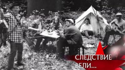 Следствие вели...