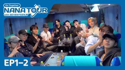 나나투어 with 세븐틴