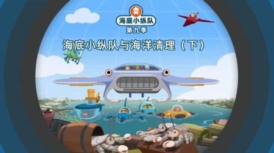 Octonauts