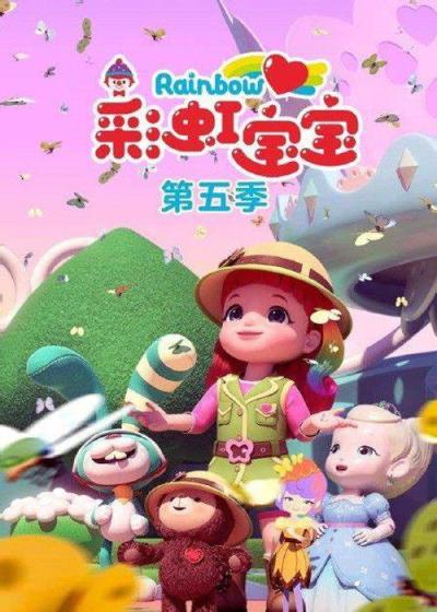 Vaivorykštė Rubė filmas online
