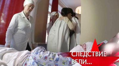 Следствие вели...