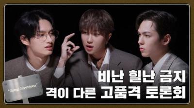 GOING SEVENTEEN