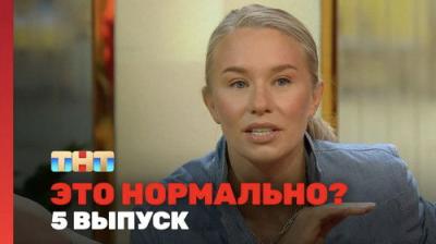 Это нормально?