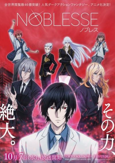 NOBLESSE -ノブレス- filmas online