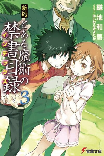 Toaru filmas online