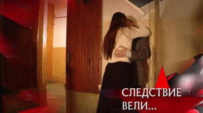 Следствие вели...