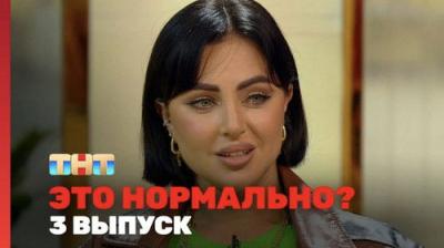 Это нормально?