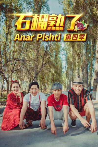 Anar Pishti filmas online