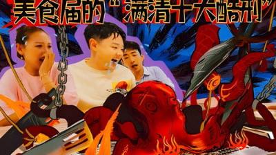 X Fun吃货俱乐部