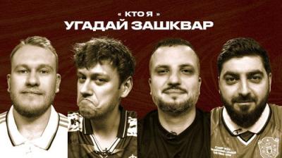 Зашквары