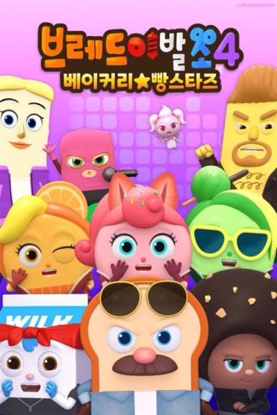 Bread Barbershop filmas online