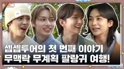 GOING SEVENTEEN