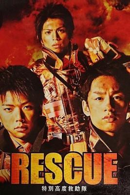 RESCUE〜特別高度救助隊 filmas online