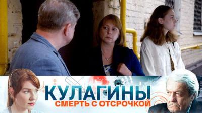 Кулагины