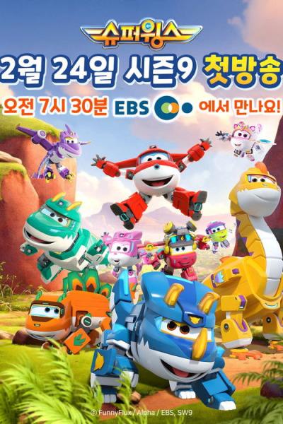 Super sparnai filmas online