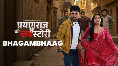 Prayagraj Ki Love Story