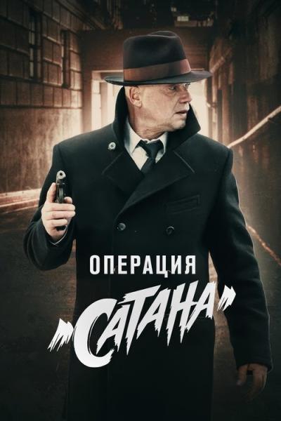 Mosgazas filmas online