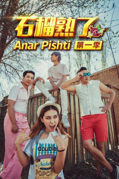 Anar Pishti filmas online