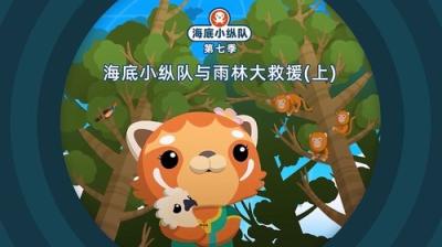 Octonauts