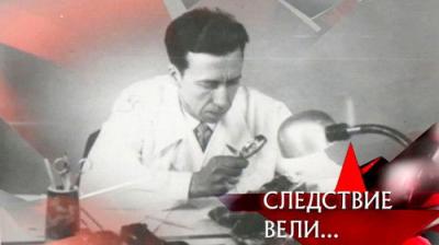 Следствие вели...