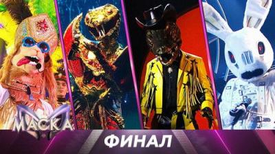 Маска