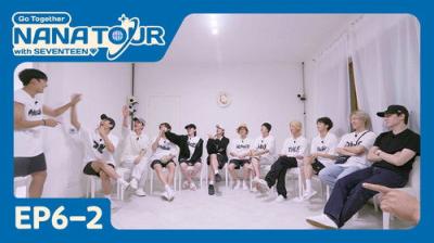 나나투어 with 세븐틴