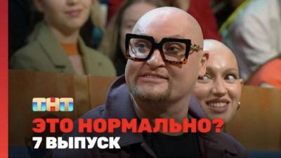 Это нормально?