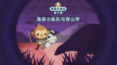 Octonauts