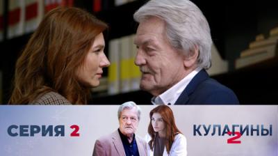 Кулагины