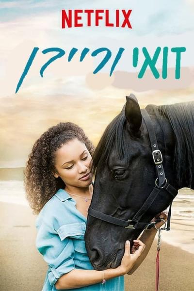 Free Rein filmas online