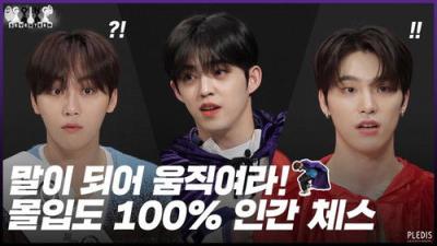 GOING SEVENTEEN