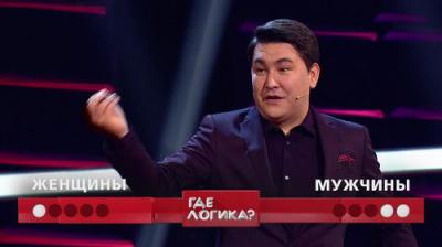 Где логика?