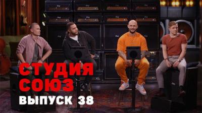 Студия СОЮЗ