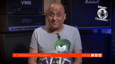 Моят плейлист